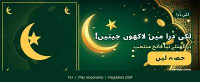 ابھی ڈاؤن لوڈ کریں اور کھیلیں banner