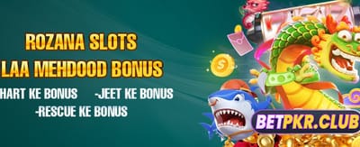روزانہ نئے بونس اور انعامات banner